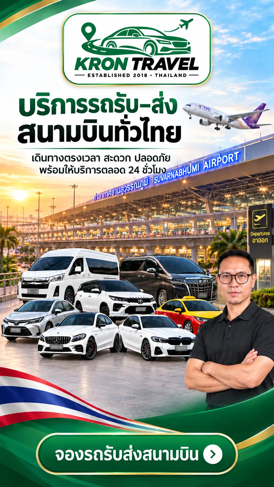 Why choose us (Mobile)
